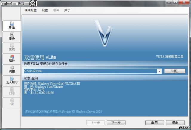 EeePC 4G 更換BIOS跑900mhz及安裝VISTA ULTIMATE簡易教學及小測