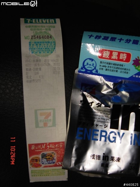 [分享]10年2T原廠50CC，挑戰24小時環島：成功！
