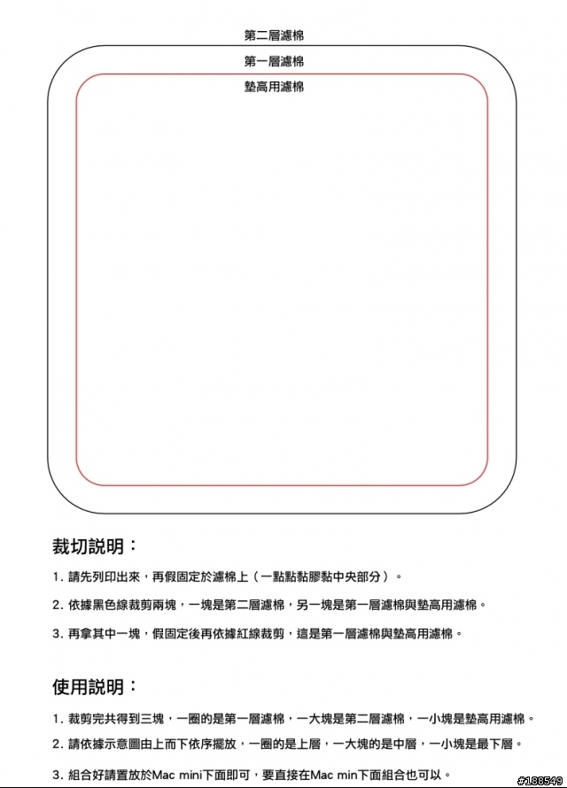 〔分享〕給Mac mini清涼乾淨的好空氣，免插電、DIY、超便宜。