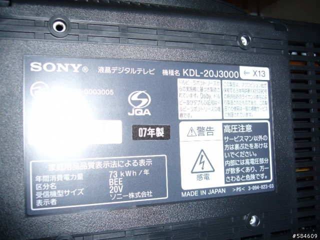 [開箱文] 日規Sony BRAVIA 20J3000分享