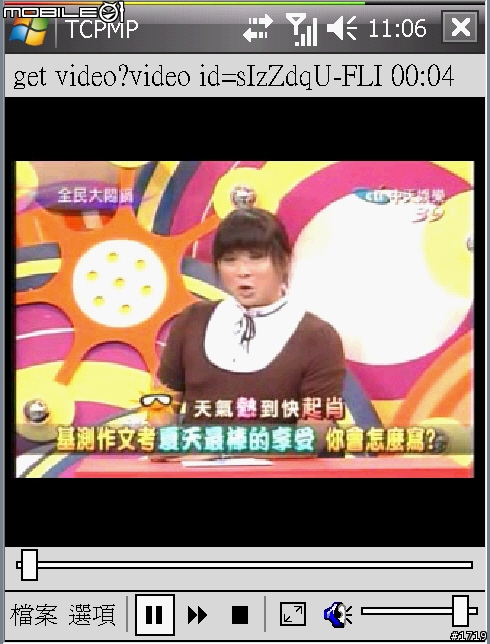[技巧]用X500+、X500的V6版來看Youtube網路線上影片。
