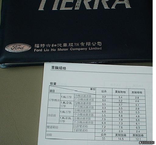 [分享]Ford Tierra 1.6 引擎使用過的機油心得