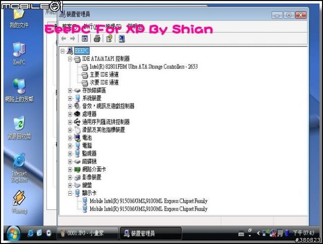[EP]EeePC VS 完整安裝 Windows XP (P I)更新版
