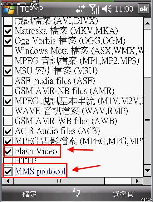 [技巧]用X500+、X500的V6版來看Youtube網路線上影片。