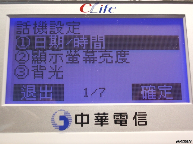 [分享]中華電信FM002多功能電話
