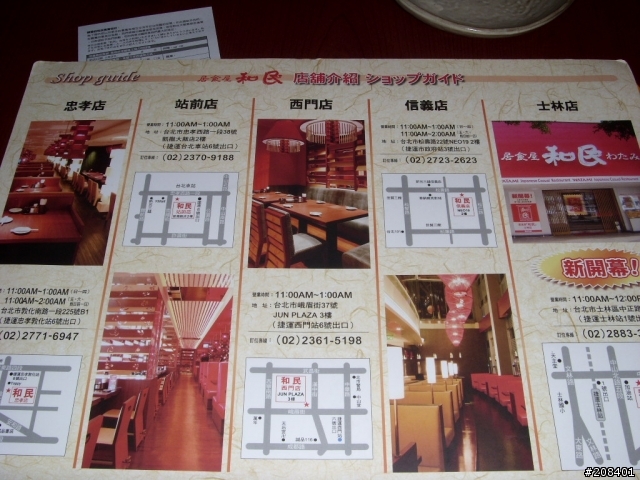 [joy食記]颱風過後美食分享(美食??)--士林和民