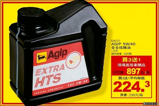 [分享]Ford Tierra 1.6 引擎使用過的機油心得