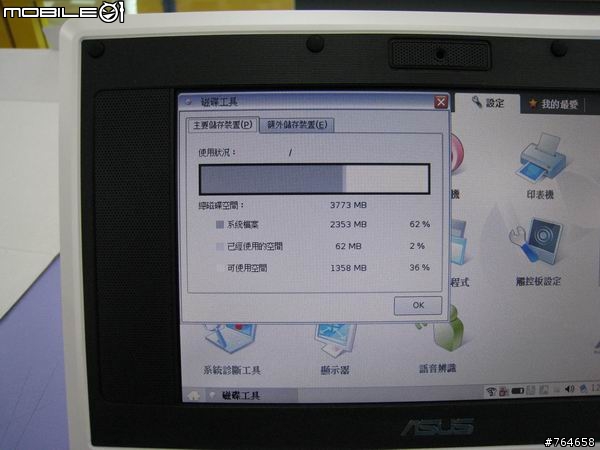 EPC 開箱文~~終於買到了