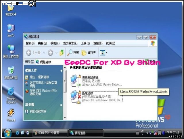 [EP]EeePC VS 完整安裝 Windows XP (P I)更新版