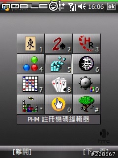 [97/12/12 更新]Wktask 1.2.0.2