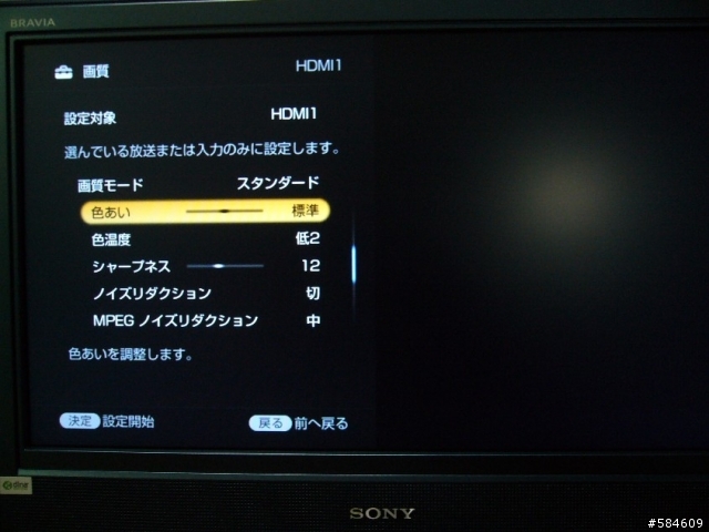 [開箱文] 日規Sony BRAVIA 20J3000分享