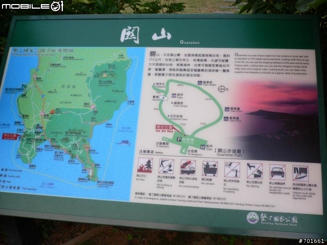 ［遊記］關山、墾丁、風吹砂