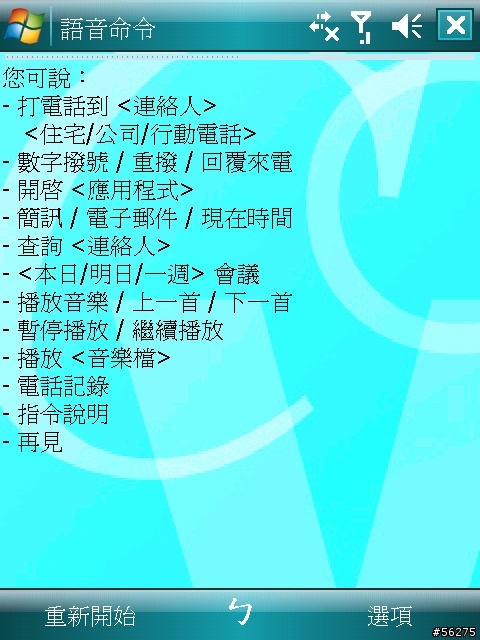 g-Smart t600的使用心得(10/31更新)