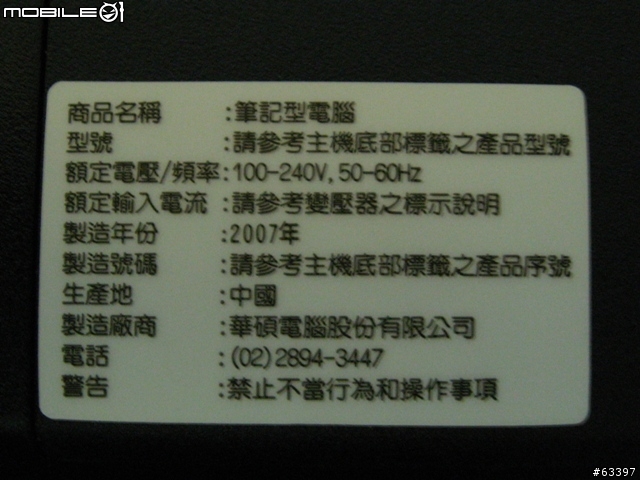 外貌低調,內餡有料,Santa Rosa筆電－F3SV開箱測試