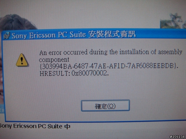 安裝PC-Suite時出現問題