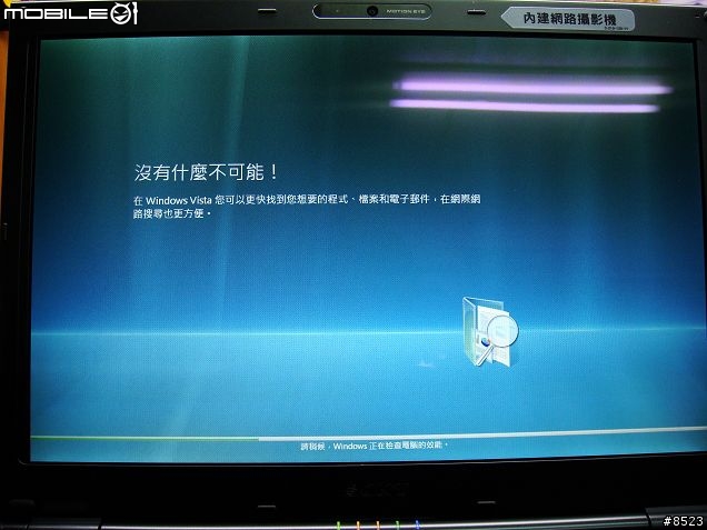 [分享] 我的第一台 SONY VAIO～頂級商務旗艦筆電VGN-SZ58TN/C 入手