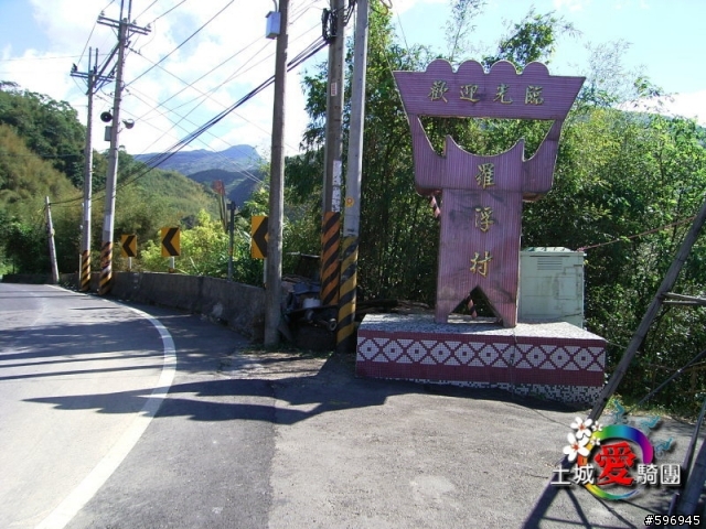 羅馬公路+活魚三吃+三坑鐵馬道