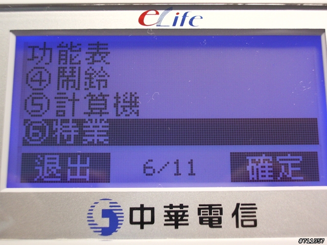 [分享]中華電信FM002多功能電話