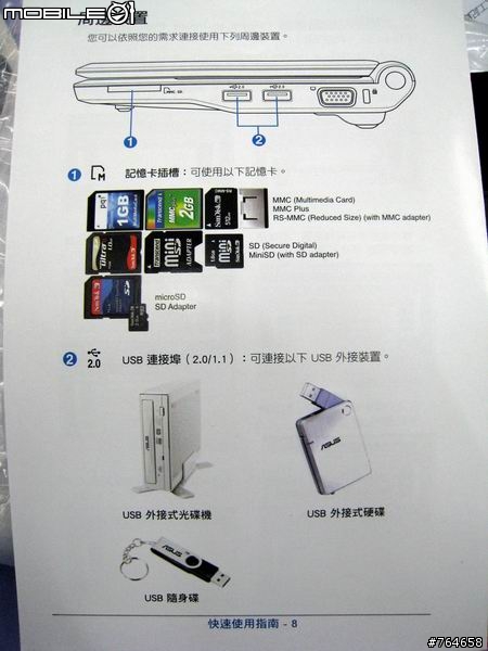 EPC 開箱文~~終於買到了