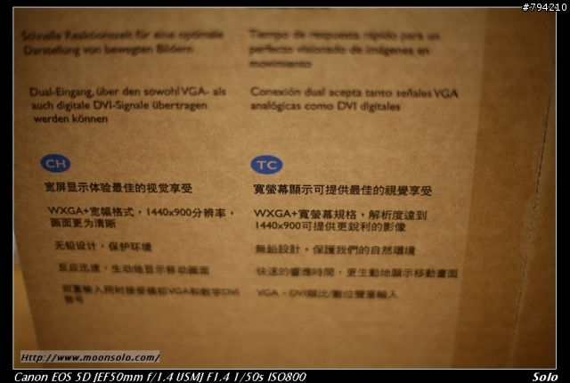 [分享]開箱PHILIPS 190CW7CB 19吋寬螢幕