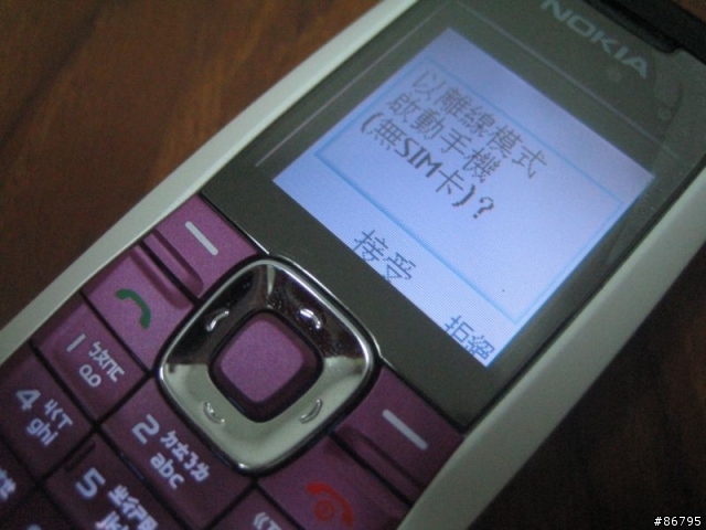 [簡單分享] 好有 [人性] 的手機 之 NOKIA 2626