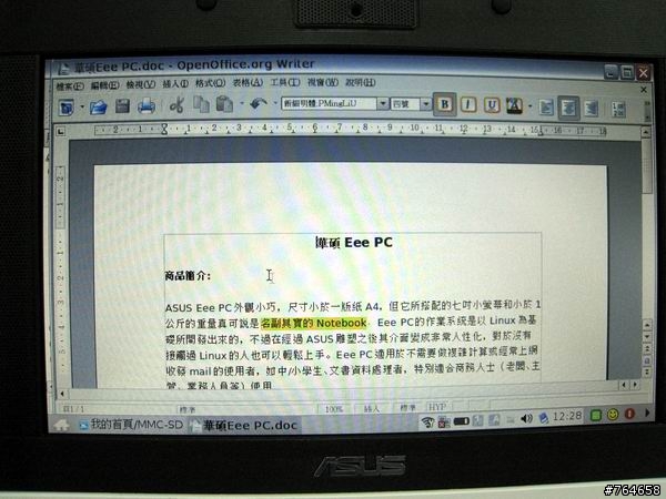 EPC 開箱文~~終於買到了