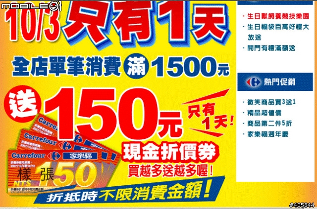 [開箱簡報] HANNSpree 32吋 普普風 VIBE LM29-32A1