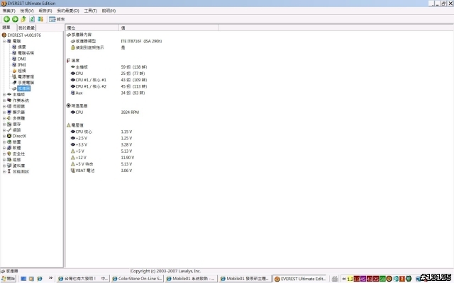 acer power 1000 改機問題