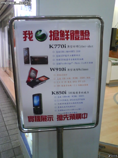 01的弟兄們, K850i已經開放預購嘍~