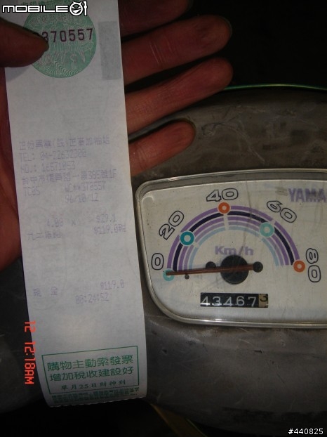 [分享]10年2T原廠50CC，挑戰24小時環島：成功！