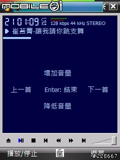 [97/06/26 更新] Gsplayer 2.29 正體中文化語言檔(06/27修正gsgetfile 正體中文化檔)