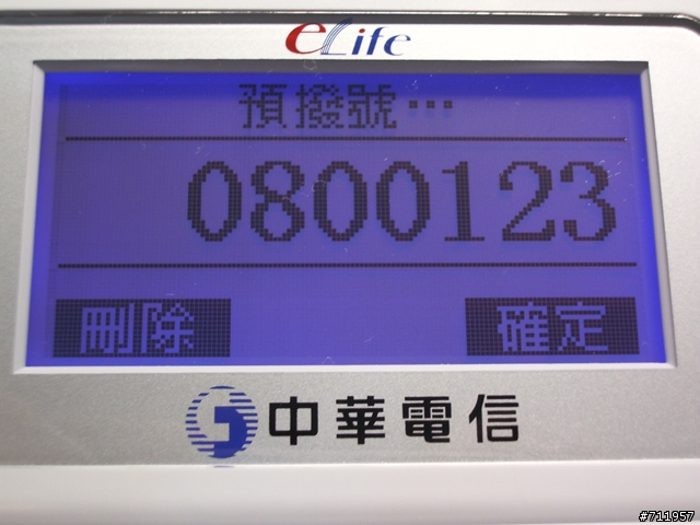 [分享]中華電信FM002多功能電話