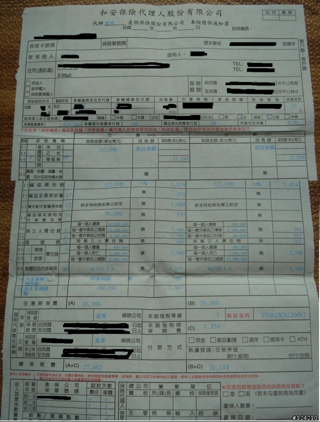 車險好貴>"