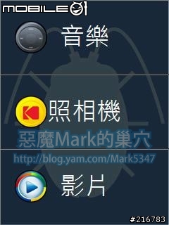 [WM6教學]如何讓Touch Commander 更加好用?(2007/11/17新增)