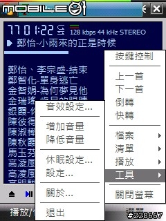 [97/06/26 更新] Gsplayer 2.29 正體中文化語言檔(06/27修正gsgetfile 正體中文化檔)