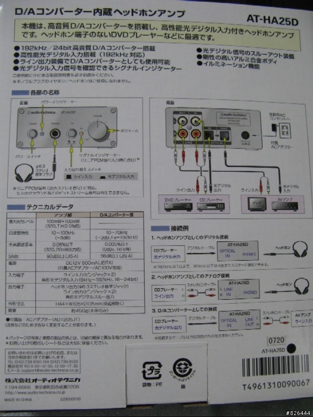 [分享]台灣未開賣的筆電用X-Fi音效卡與音效周邊(更新SQ-N100+HD650)