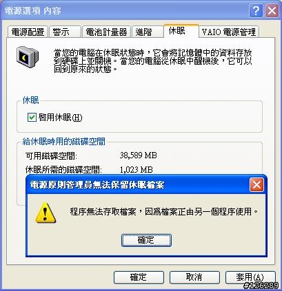 請教CR13T改系統後~VAIO電源及Capture鈕問題