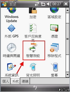 [惡搞]X500 V6.1 KUSO ROM開動囉！（10/9）