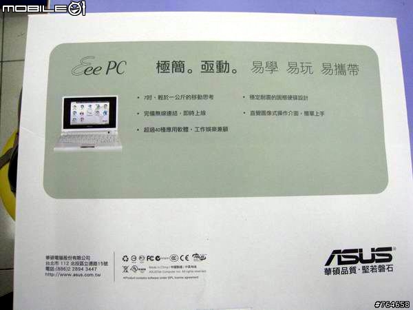 EPC 開箱文~~終於買到了