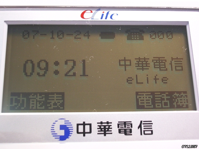 [分享]中華電信FM002多功能電話