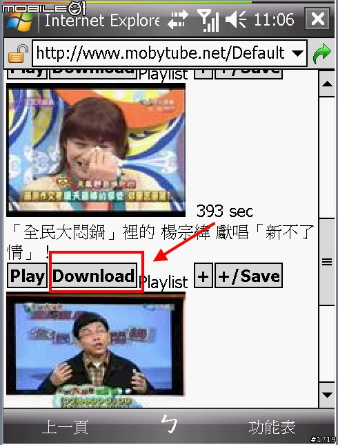[技巧]用X500+、X500的V6版來看Youtube網路線上影片。