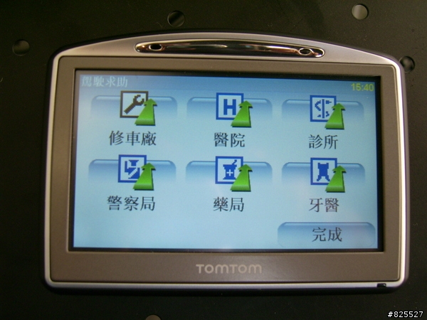 TOMTOM GO 720 "緊急救助"功能大搜查