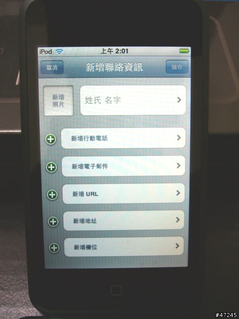 [分享]剛入手iPod Touch 16GB開箱照 補上功能介紹完整版