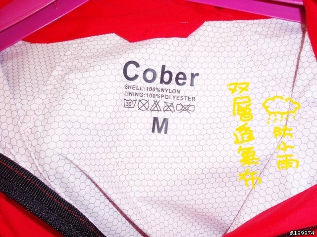 [勸敗]透氣風衣一件.....COBER