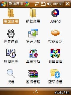 HTC Tytn II 安裝後首發