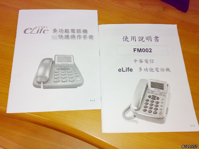 [分享]中華電信FM002多功能電話