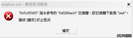 [求助] 奇怪的錯誤資訊