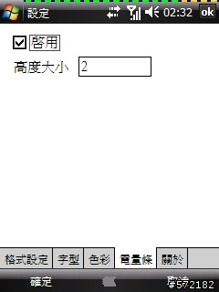 [分享]可自定的免費Today桌面小時鐘軟體
