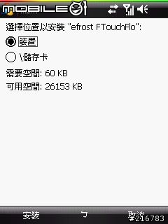 [10/25再更新]9100/9110-Touch Flo手指在螢幕間的躍動感