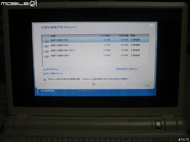 EeePC 4G 更換BIOS跑900mhz及安裝VISTA ULTIMATE簡易教學及小測